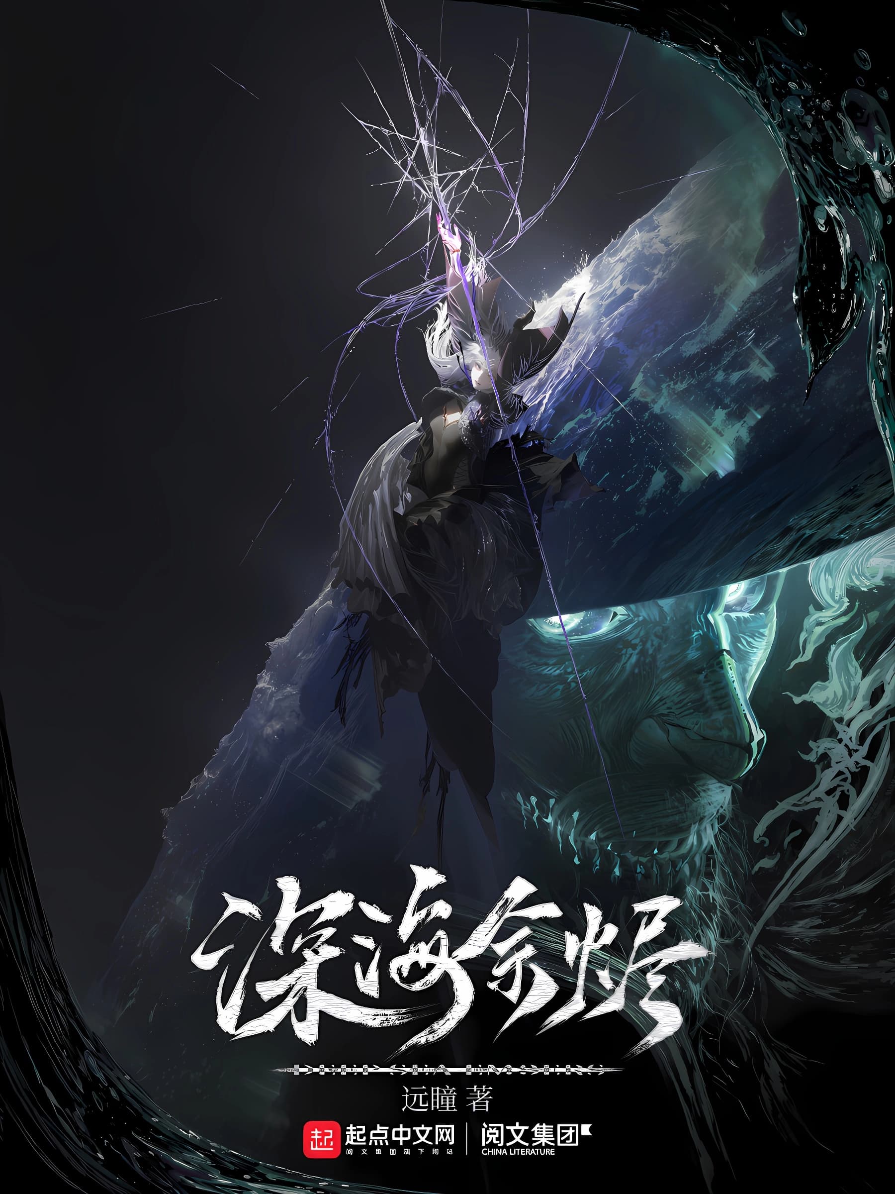 cover Deep Sea Embers