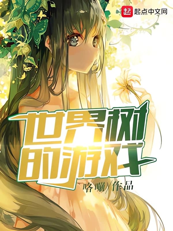 Novel Cover