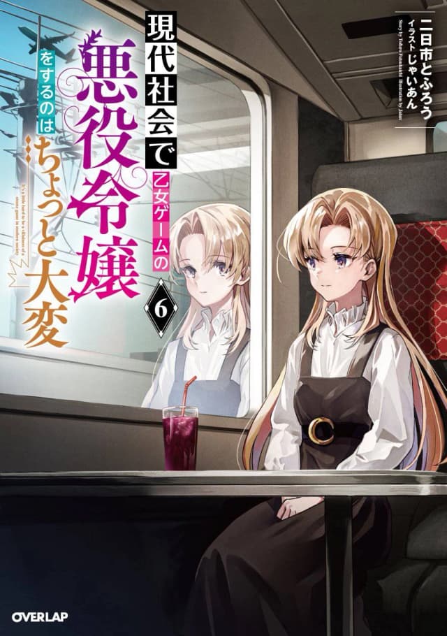 Novel Cover
