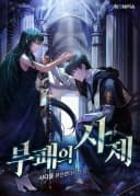 Priest of Corruption