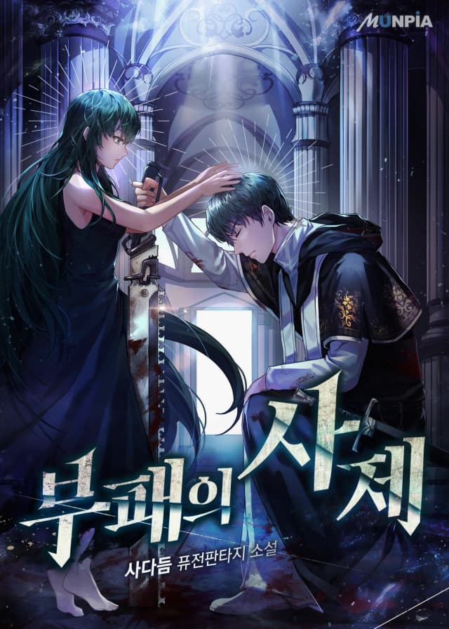 Novel Cover